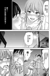 [Shikishiro Konomi] Ayamachi、Hajimemashite Ch. 1-13 [Chinese] [漢化組漢化組xFoxglove]