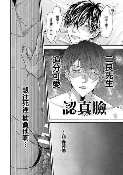 Dousei Kareshi Hidoku Shitagari SM 1 | 同居男友饥渴难耐 SM 1