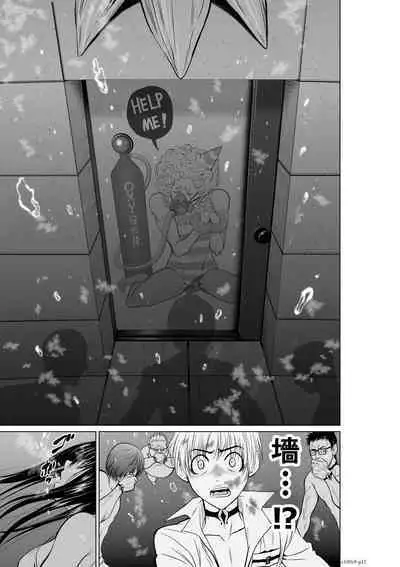 [Tetsu MOMOTA] Chijou Hyakkai R18 Ch06-10 [Chinese] 地上100層 [牛頭人酋長之魂漢化]