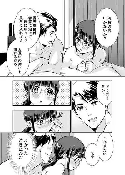 ちかこさんと一緒に!1