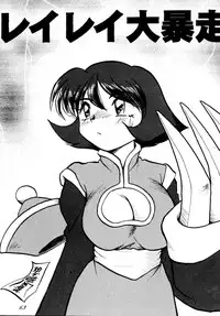 [RPG COMPANY (DUN!)] SAVIOR SPIRITS 2 (Darkstalkers)