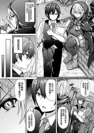 家出吸血鬼エレス