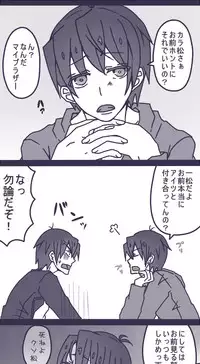 [Denjarasu Yamada] 松野カラ松の華麗なる調教