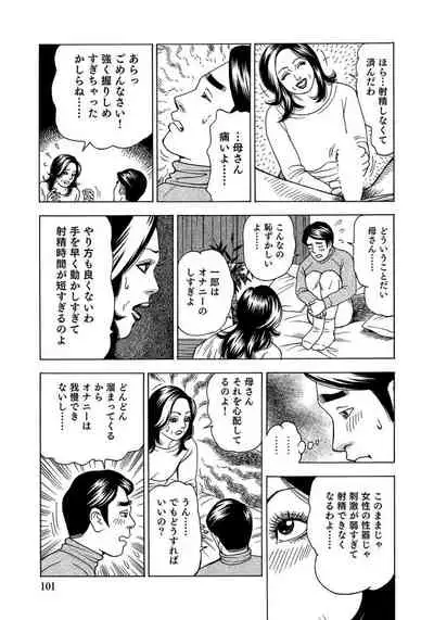 セックスが生きがいの人妻たちの生態