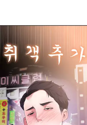 Tissue Thieves Ch.1-25