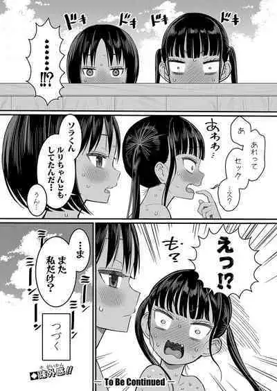 Hadaka Gurashi Ch. 1-7