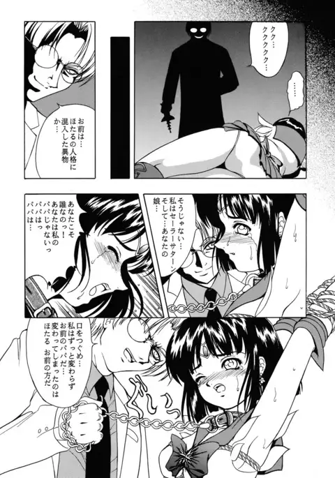 Saturnalia Phase 1.05