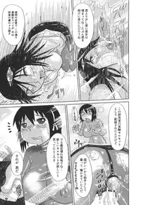 [Marukidou] Nare no Hate, Mesubuta