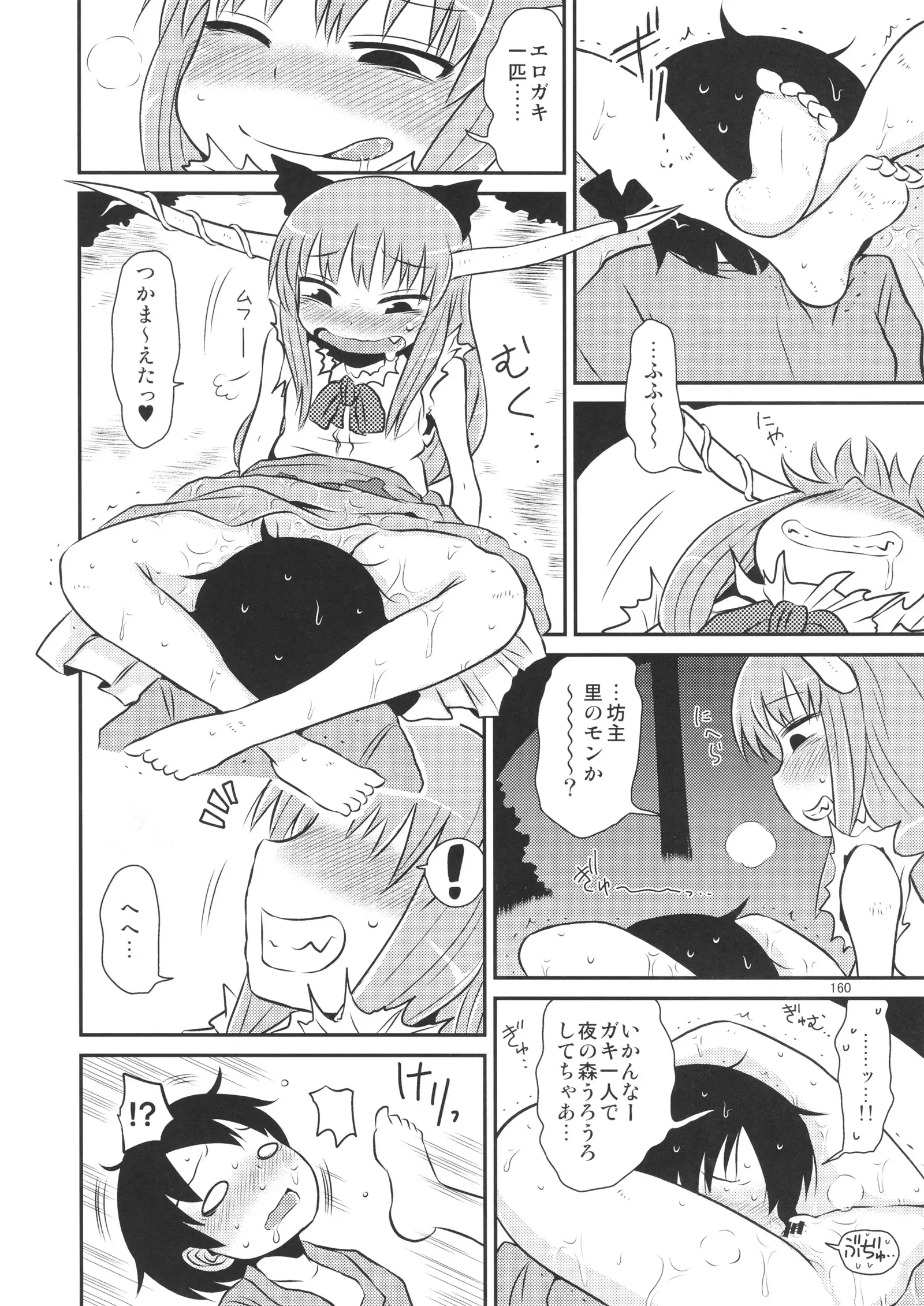 Surudake. Soushuuhen Ichi