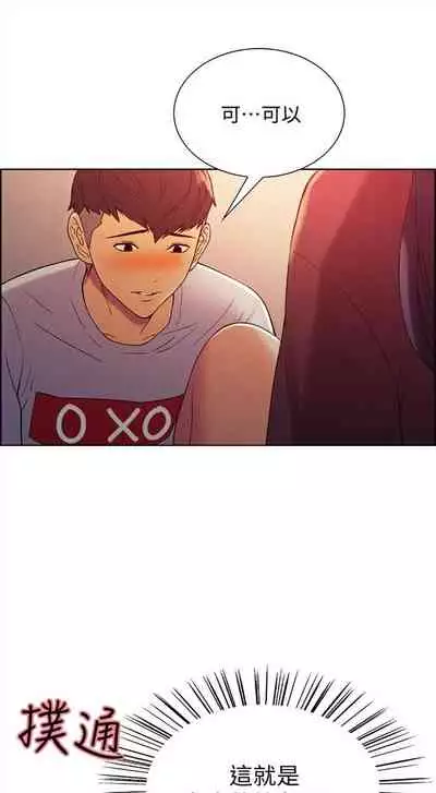 [週二] [Serious] 室友招募中 1-12 官方中文（連載中）