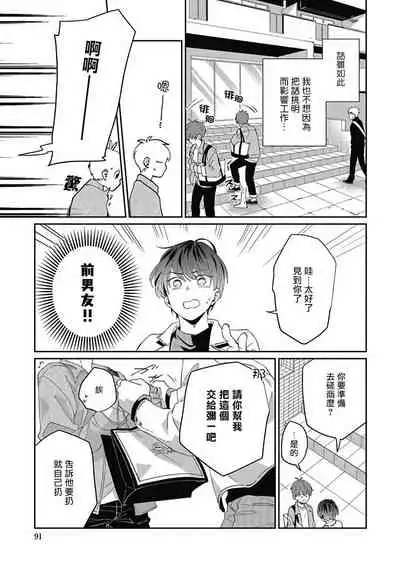 [Nomori Mochi] Hayama-sensei no Dakimakura | 叶山老师的抱枕 Ch. 1-4 [Chinese] [拾荒者汉化组] [Digital]