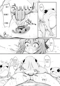 (Reitaisai 7) [Marked-two (Maa-kun)] Cirno Dai Pinch! ~Kaeru no Fukushuu Hen~ (Touhou Project) [Chinese] [诱骗者迪卡伊&狗狗汉化]