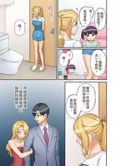 [Nanashiki Fuka] "Ato 3-kai wa Ikeru yo ne?" Otto no Kitaku Mae, Zetsurin Gitei ni Nando mo Hametaosareru Tsuma | 還能再高潮3次吧？」丈夫沒回家，人妻被精力無限的小叔子弄得高潮不斷 1-25 [Chinese]