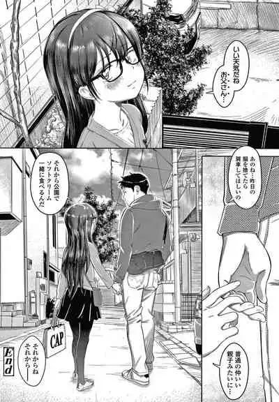 5 no 2 no Koibana.