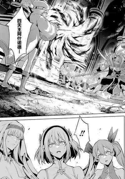 [Inashita Shinai, Seiji] Tensei Shitara Joban de Shinu Naka Boss Datta - Heroine Kenzokuka de Ikinokoru 3 | 转生为初期就死掉的中boss~将女主人公眷属化来活下来~ 第三卷 [Chinese] [75e1d685个人汉化]