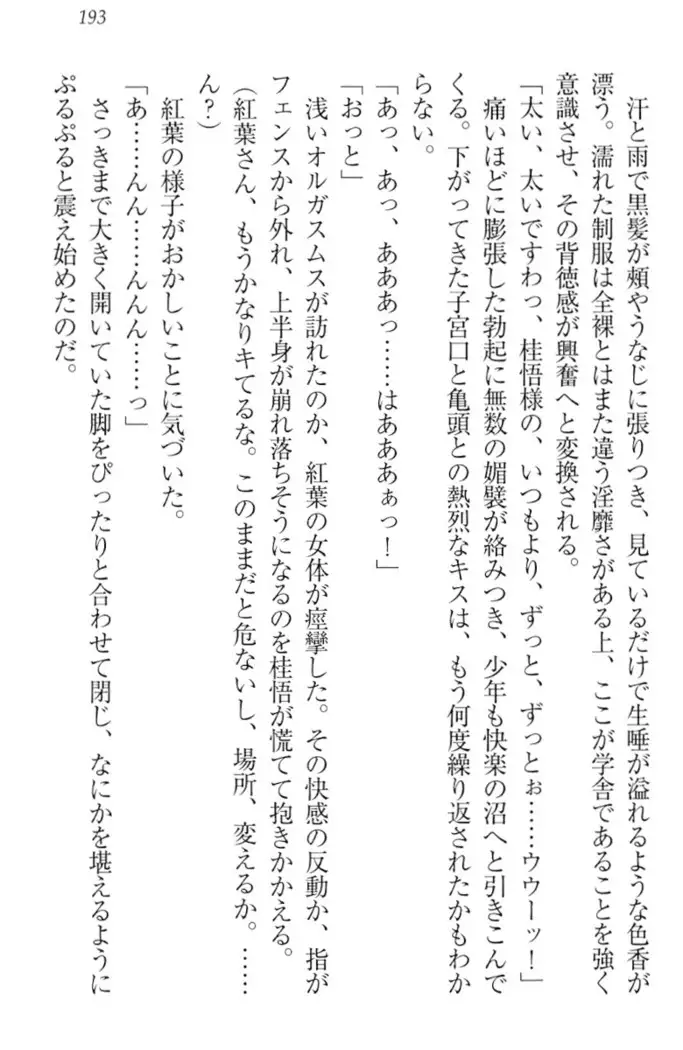 暗殺メイドはメロメロです