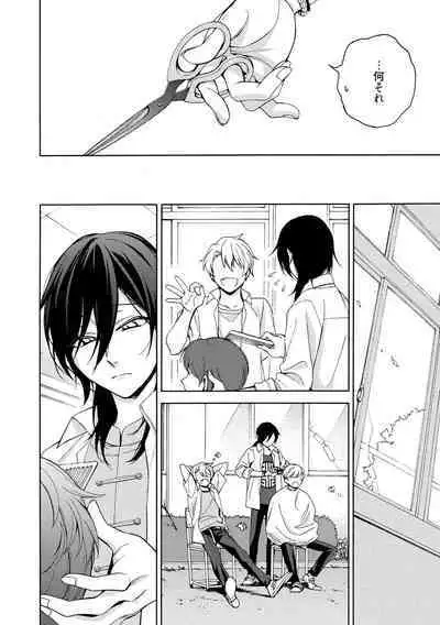 イ尓好（ニイハオ）マンション605 【電子限定特典付き】