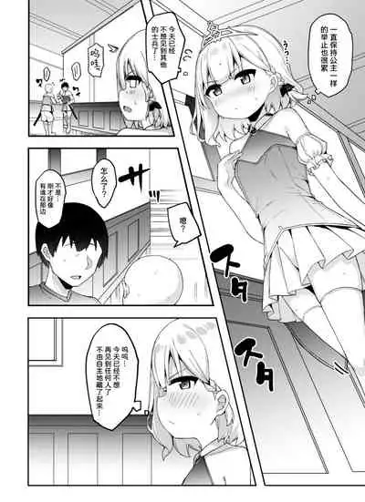 [Tamatamasanmyaku (Tamatanuki)] onani daisuki himesama to himitsu no sinya sex | 和最喜欢自慰的公主大人的秘密深夜交配 [Chinese] [童田明治不想打针汉化组] [Digital]