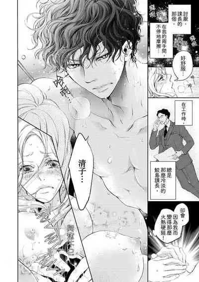 将妳的一切全部拥入怀中~交往0日、立刻结婚！？~ 01-24 Chinese [拾荒者汉化组]