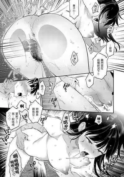 Anata to Gachinko Taiketsu - ANATA TO GACHINKO BATTLE!!!!! | 與你的強棒對決♥