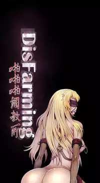 啪啪啪调教所第1季 [中国翻訳]