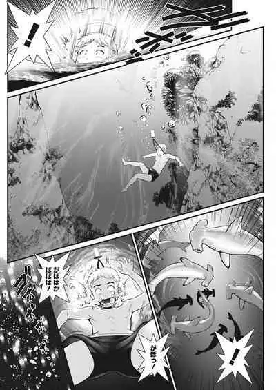 Meshibe no Sakihokoru Ch. 1-9