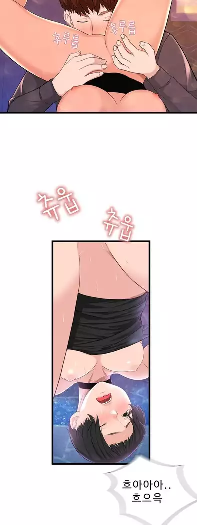 Tissue Thieves Ch.1-28