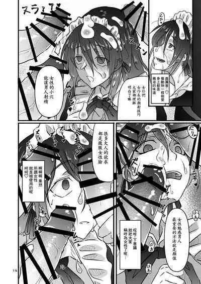 Futsuu no Inkya no JK Datta kedo, Maid ni Sarete, Makasare Haramasare Shussan Saserarete Bitch ni Naremashita! | 之前還是內嚮的JK,變成女仆後,群交懷孕生出孩子後變成蕩婦肉便器!