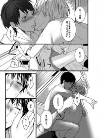 [Marinosuke] 7-ji 45-fun, Maiasa 8-ryoume de Matte Irunode, Hayaku Ore o Sawatte Kudasai. 2