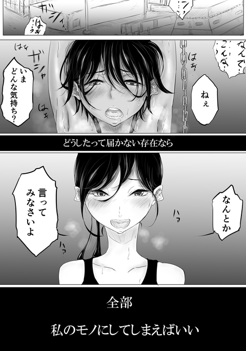 Tickling Doujinshi