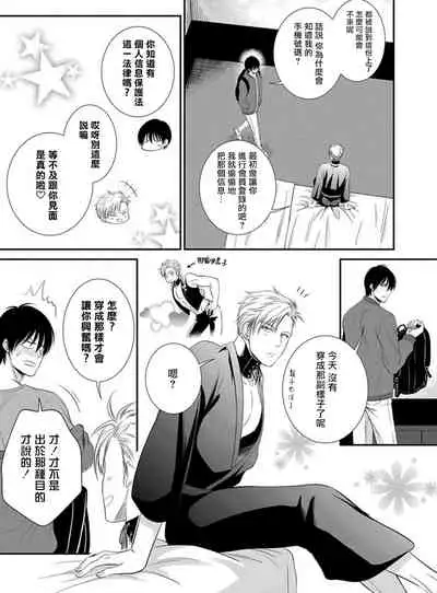 Katsubou Anima Gemella | 渴望灵魂之侣 1-3