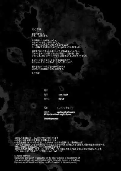 [ERECT TOUCH (Erect Sawaru)] Jasim -Futanari Sword Dancer- 2 [Chinese] [不咕鸟&紫苑联合汉化] [Digital]