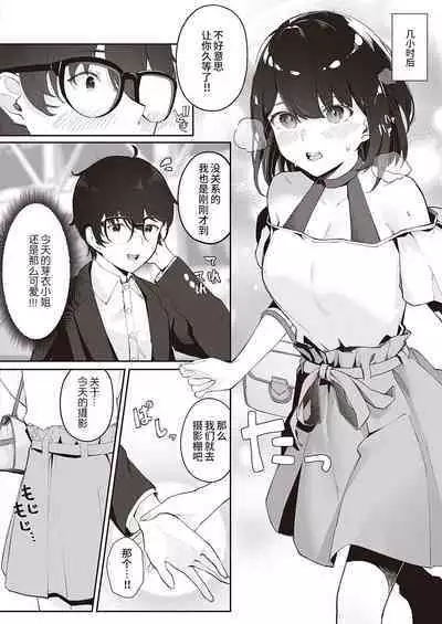 [う゛ぇじたぶる] 愛咲さんの秘密 (コミック エグゼ 40) [Chinese] [逃亡者×真不可视汉化组] [Digital]