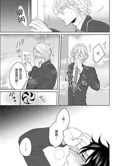 Playboy Beast | 浪荡的野兽兽性大发 act.1-5 完结