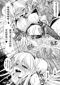 [Rusty Soul, Alto Seneka] Brandish 3 [Chinese] [kanade汉化组]