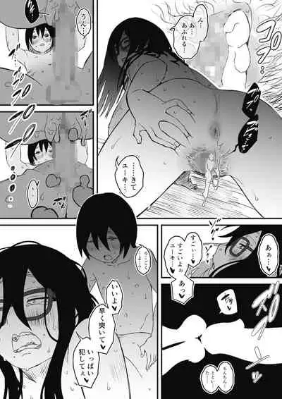 Kodomobeya Onee-chan