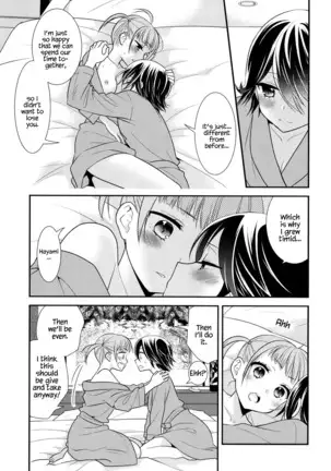 Sawarukara, Sawatte.