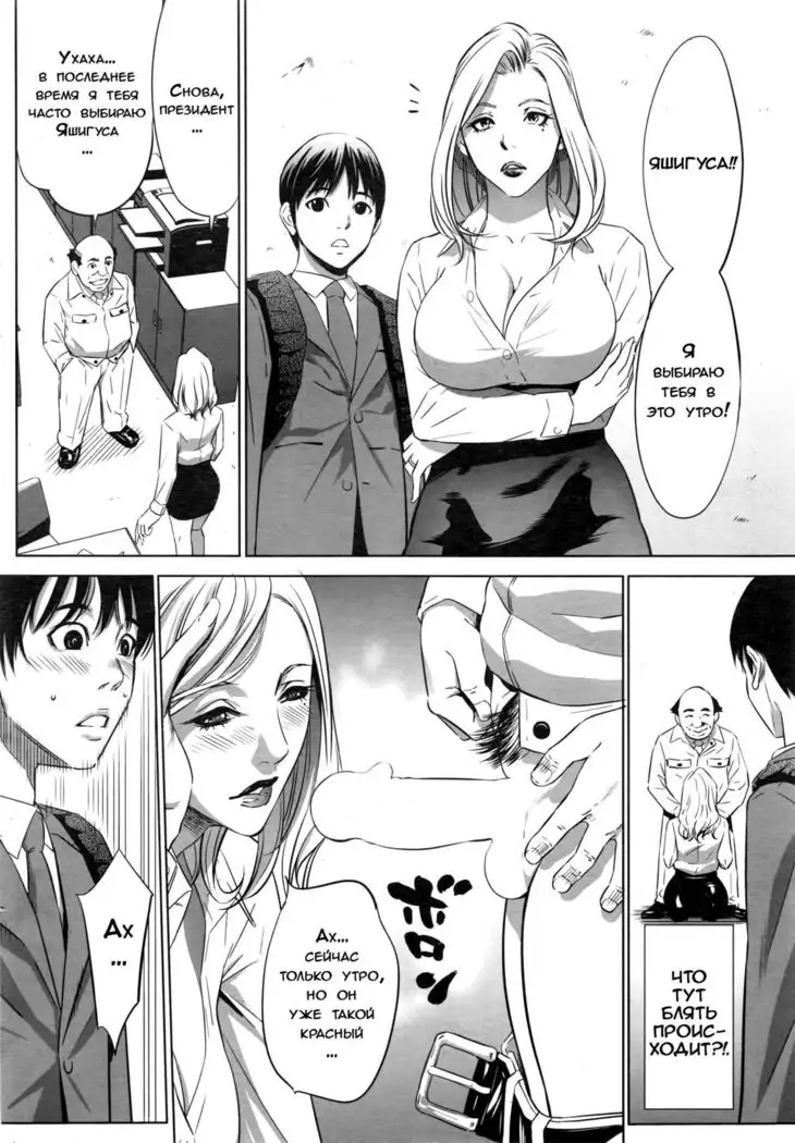 Gouyoku sokushin - ch.1