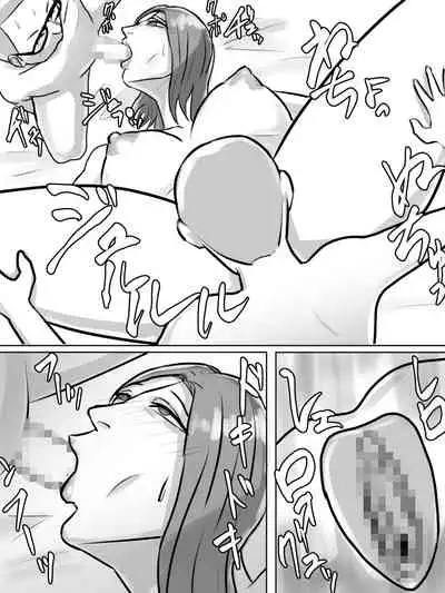 [ちょっとB専] 突然現れた怪しいおばさんが僕たちの初めての相手