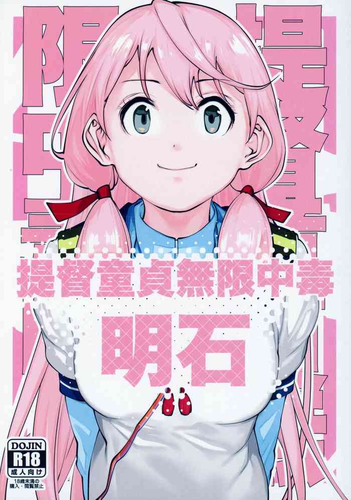 Shoku Chuudoku