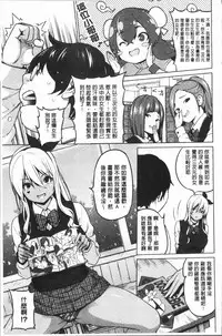 [Sanagi Torajirou] Risky Play | 淫猥大膽♥性遊戲 [Chinese]