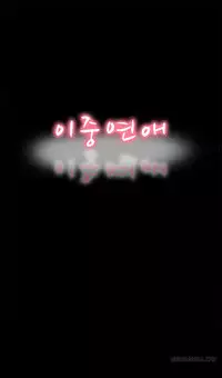 Double Date Ch.1-12 (English) (Ongoing)