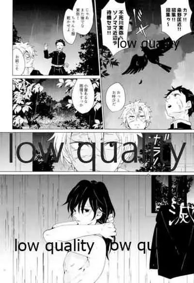 愛しき虎龍は心中に微睡む