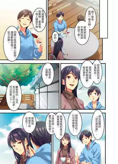 [Kageoi] Adultery Victims Association ~ We Are Here to Take Your Revenge. | ｢外遇受害者互助會」~我會替你報復外遇的他。Ch.1-6End [Chinese]