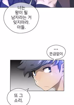 Perfect Half Ch.1-40.5