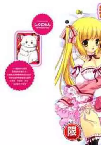 Sweet Sister （ch）