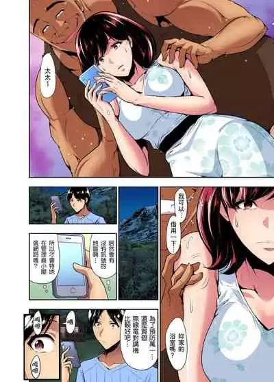 [Aoi Shou] Rinkan Gou ~ Netori Muhou Chitai | 林間鄉～戴綠帽無法地帶 Ch.1-9 [Chinese]