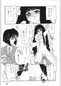 [Cafeteria Watermelon (Kosuge Yuutarou)] GIRL IN THE BOX 3 (Cardcaptor Sakura)
