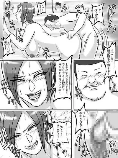 [ちょっとB専] トイレ侵入シ○タ狩り変態痴女おばさん