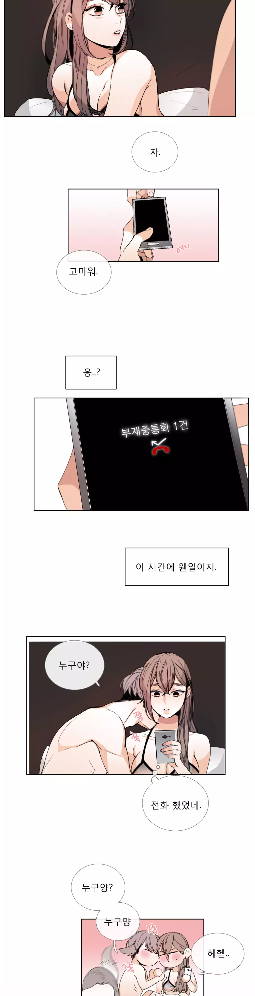 Talk to Me Ch.0-35